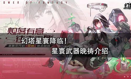 幻塔星寰最新爆料,揭秘宇宙奥秘,探寻未知星球新篇章